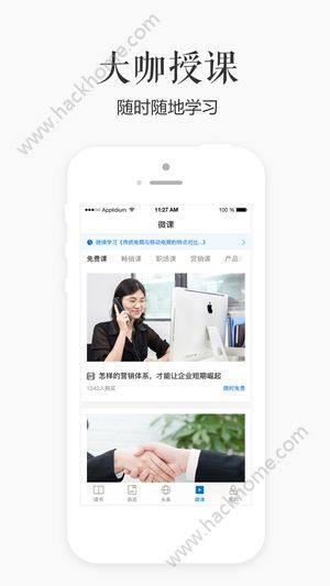 每日新知手机官方版app下载图片1