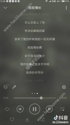 纸短情长铃声版 抖音纸短情长铃声版女生免费 暂未上线 V16 8 0 嗨客手机下载站