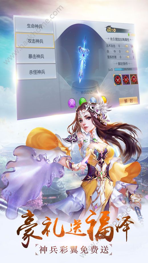 剑侠网络版手游官方最新版图片1