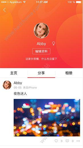 M信2.0.7官方下载最新版图片2