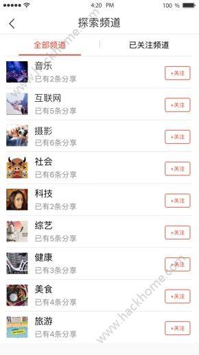 M信2.0.7官方下载最新版图片3