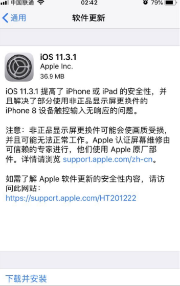 iOS11.3.1正式版更新了什么？苹果iOS11.3.1正式版升级内容一览[多图]