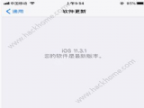 iOS11.3.1ºĵiOS11.3.1ʽô[ͼ]