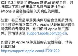 iOS11.3.1º늆᣿iOS11.3.1ʽ늳mNӣDƬ3
