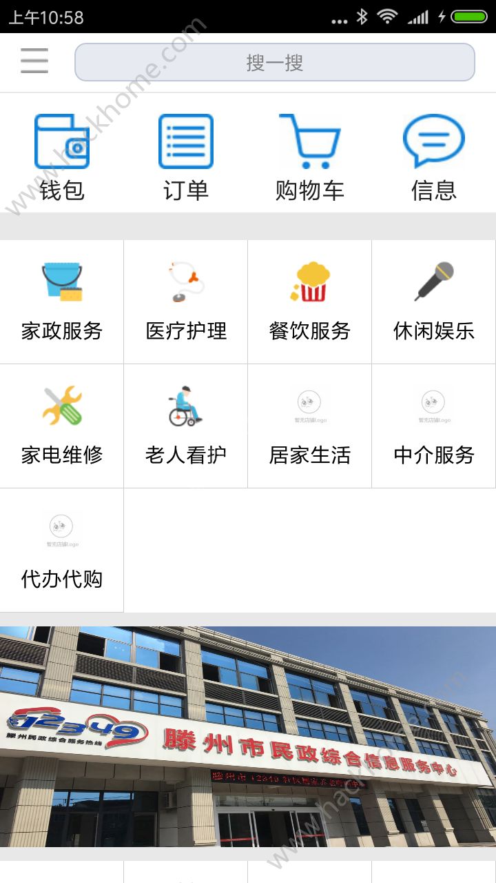 ����12349�ٷ�app�ֻ�������ͼ3: