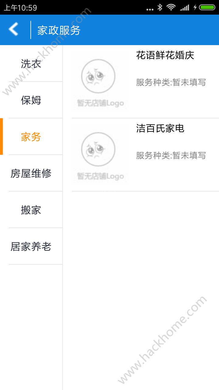 ����12349�ٷ�app�ֻ�������ͼƬ1