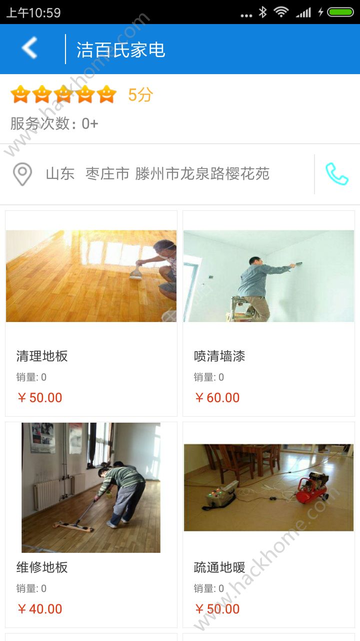 ����12349�ٷ�app�ֻ�������ͼƬ2