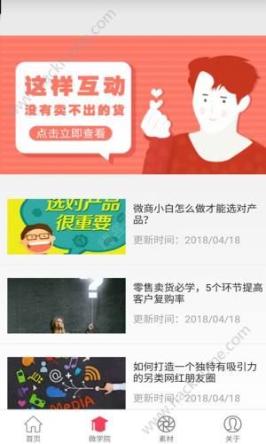 萌钻微信激活版免费下载app图片1