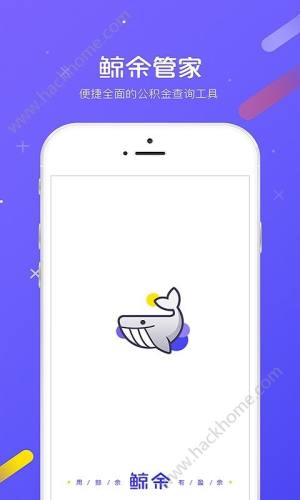 鲸余管家app手机版软件下载图片1