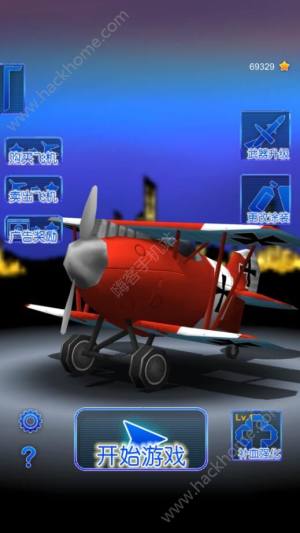 飞鸟战机游戏安卓版(Egg Plane)图片3