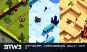 块状坦克战争3游戏安卓版下载(Block Tank Wars 3)图片1