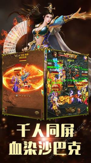 御战龙城手游官方图片2