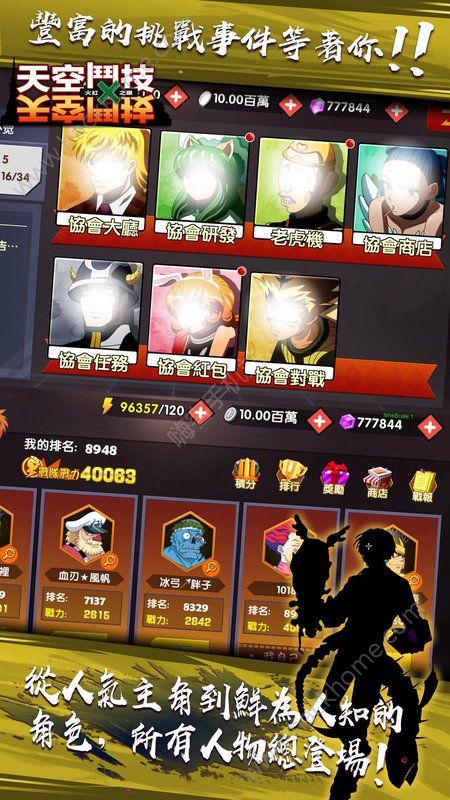 ��ն������֮�����ιٷ�������ͼƬ2