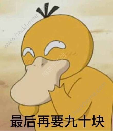 萌贱的要钱表情真的是可爱至极,顺便套路一下朋友哦!