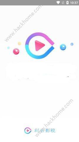 彩云影视app官方手机版下载图片1