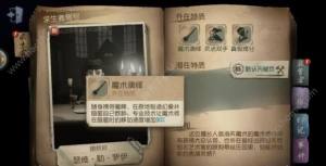 第五人格魔术师魔术棒怎么用 魔术师的魔术棒使用方法 嗨客手机站