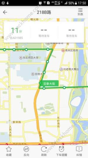 掌上出行软件官方版app下载安装图片1