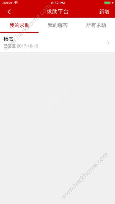 ͨƶapp׿ͼƬ1