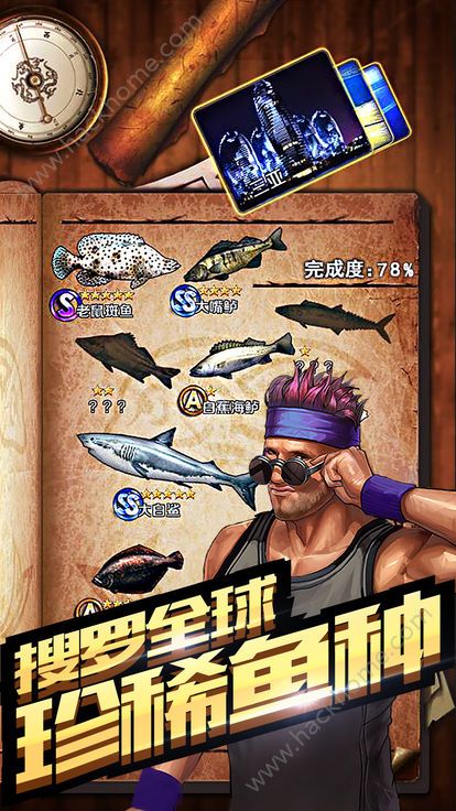 全民钓鱼8.0下载2024最新版本图片1