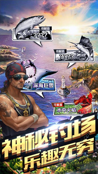 全民钓鱼8.0下载2024最新版本图片2