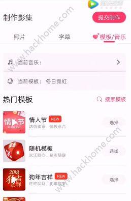 安卓手机抖音上传图片步骤 抖音安卓手机发照片集方法图片6