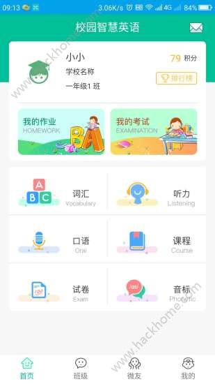 �ٳ�У԰�ǻ�Ӣ��ƽ̨ͼ3: