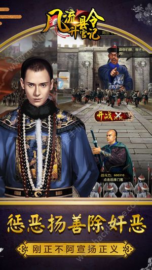 风流县令升官记元宝最新安卓版图片1