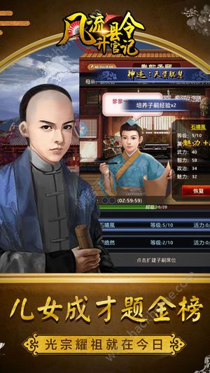 风流县令升官记元宝最新安卓版图片2