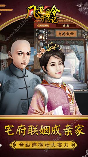 风流县令升官记元宝最新安卓版图片3