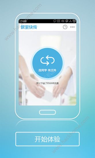 ���ҿ촫app��������ͼ1: