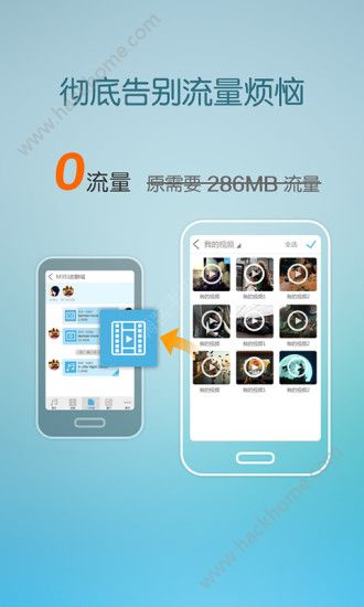 教室快传app软件下载图片1