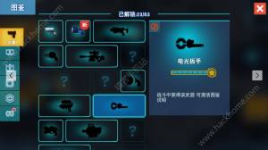比特小隊武器大全 全武器屬性彙總介紹圖片3