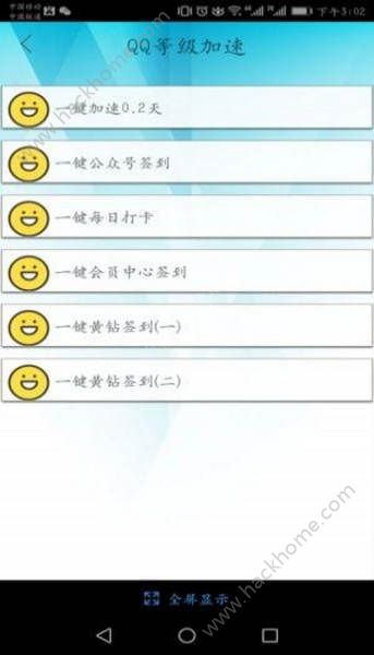 �ǿ�QQ������app�ֻ�������ͼ1: