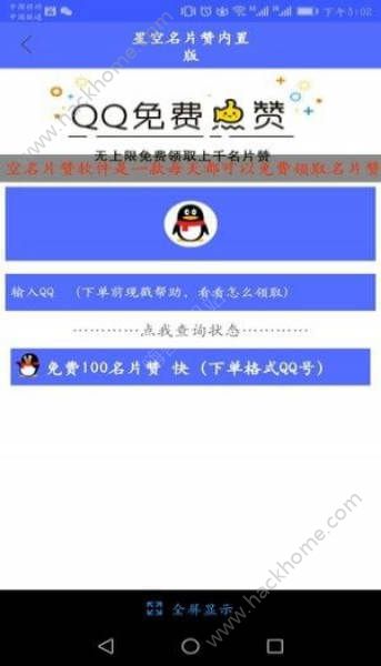 �ǿ�QQ������app�ֻ�������ͼ3: