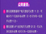 创造101怎么点赞？创造101点赞通道[多图]