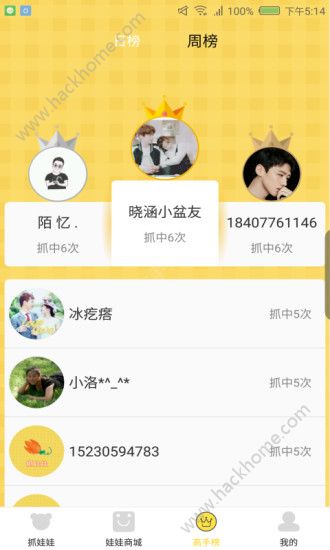 ����ץ�����ֻ���app�ٷ�����ͼ1: