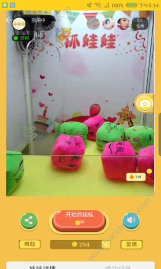 ����ץ�����ֻ���app�ٷ�����ͼ3: