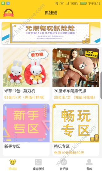 ����ץ�����ֻ���app�ٷ�����ͼƬ1