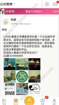 集大通iOS苹果版app图片1