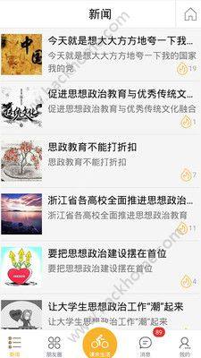 集大通iOS苹果版app图片2