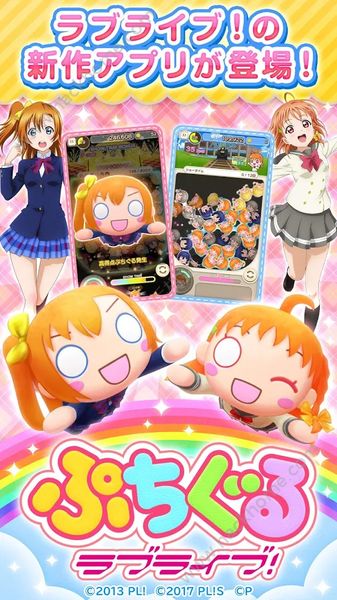 Բ����Lovelive���°�׿��ͼ1: