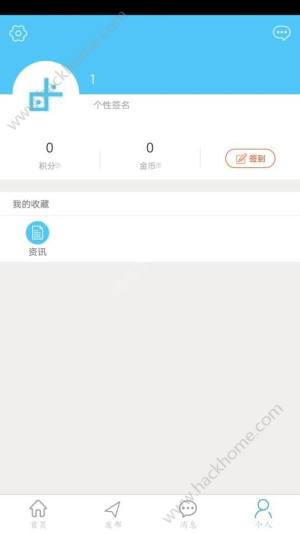 速效通app手机版软件下载图片1