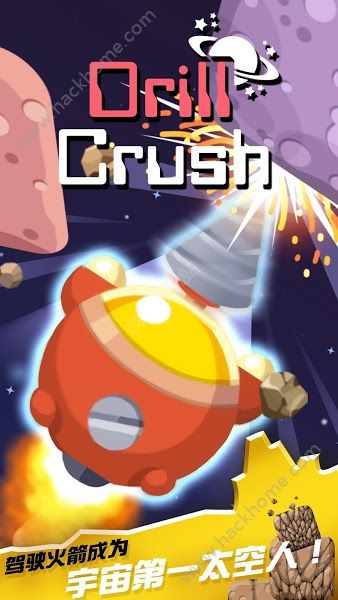ͷ׿أDrill Crushͼ1: