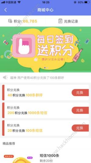 快递员小扁担app手机版下载图片1