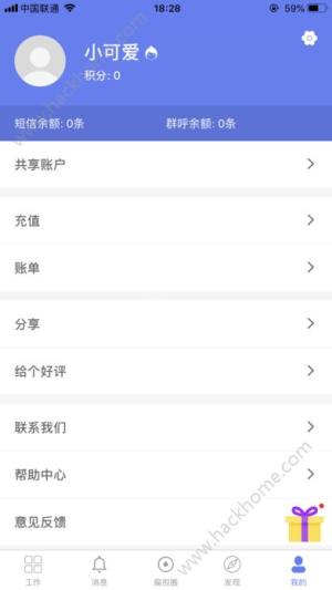 快递员小扁担app手机版下载图片2