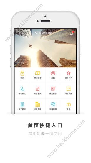 龙光汇app手机版下载图片2