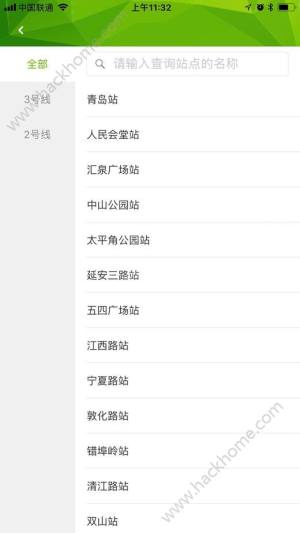 青岛地铁app官方客户端下载图片2