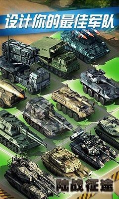 陆战征途BT版游戏图1