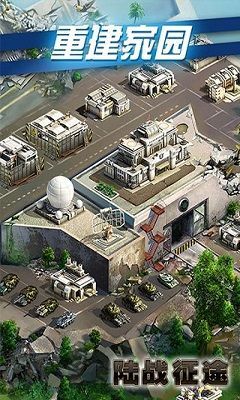 陆战征途BT版游戏公益服图片1