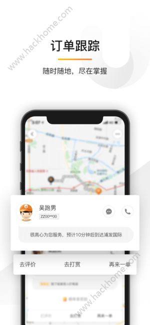 uu帮帮官方app下载手机版图片1